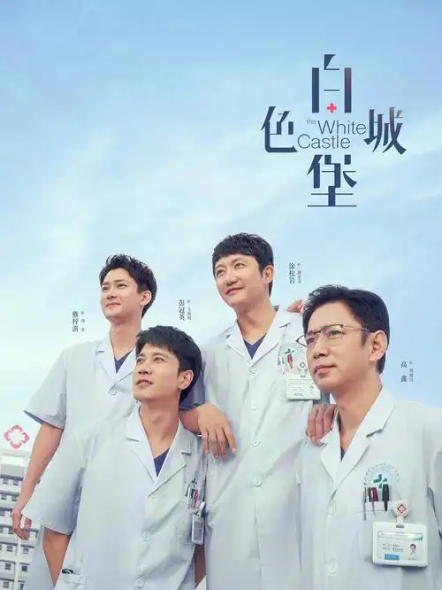 五月花号完整版 幕后